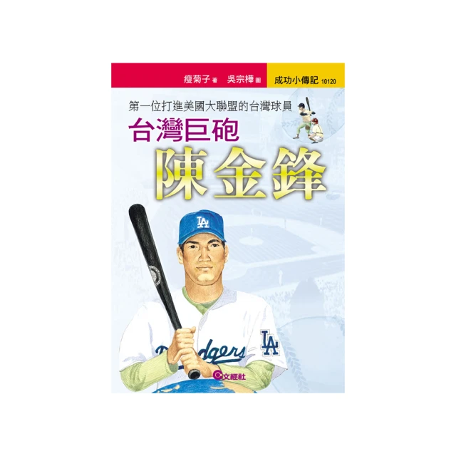 陳金鋒 2001 Upper Deck Minors Chen Chin-Feng #64 歷史價格詳細信息