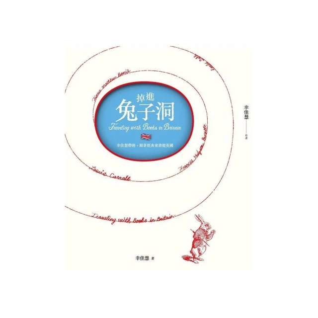 掉進兔子洞[二手書_良好]1457 TAAZE讀冊生活 歷史價格詳細信息