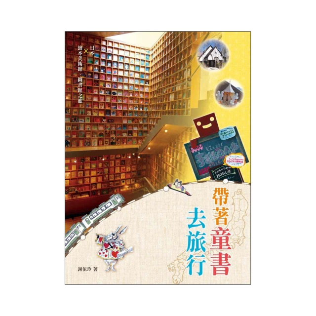 帶書去找朋友的熊   【金石堂】 歷史價格詳細信息