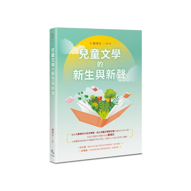 兒童文學 新編兒童古典文學_濟公傳 等 3本合售 文化出版社(V68) 歷史價格詳細信息