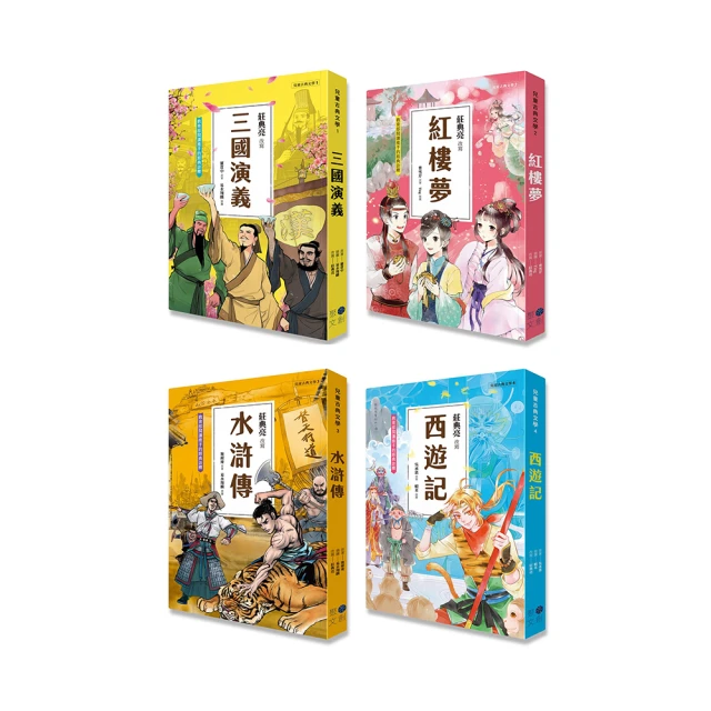 水滸傳 古典文學 經典 國學 中國文學 古典小說 修訂版 歷史價格詳細信息