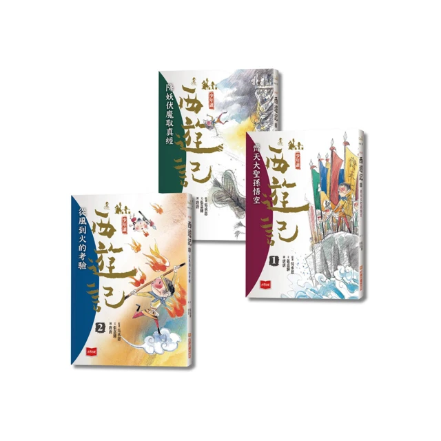 西遊記‧妖界大地圖：神仙妖怪才知道《西遊記》怎麼玩/張卓明【城邦讀書花園】 歷史價格詳細信息