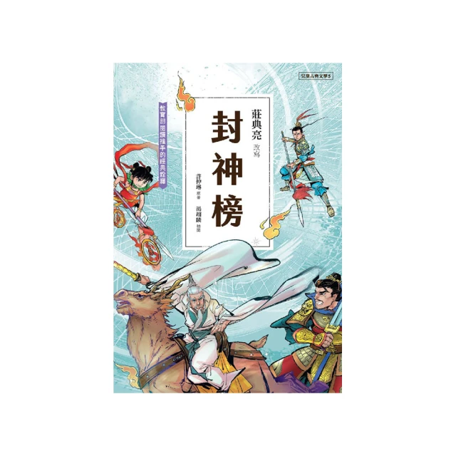 兒童古典文學1〜4冊系列套書（典藏版）（含：三國演義、紅樓夢、水滸傳、西遊記） 歷史價格詳細信息