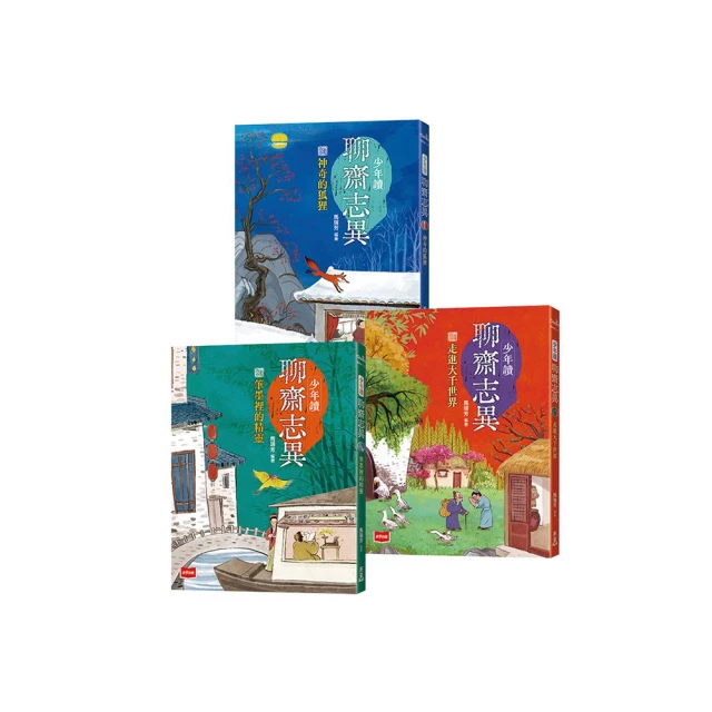 《松林異境三部曲》（幽林X高牆意象設計新版套書） 歷史價格詳細信息