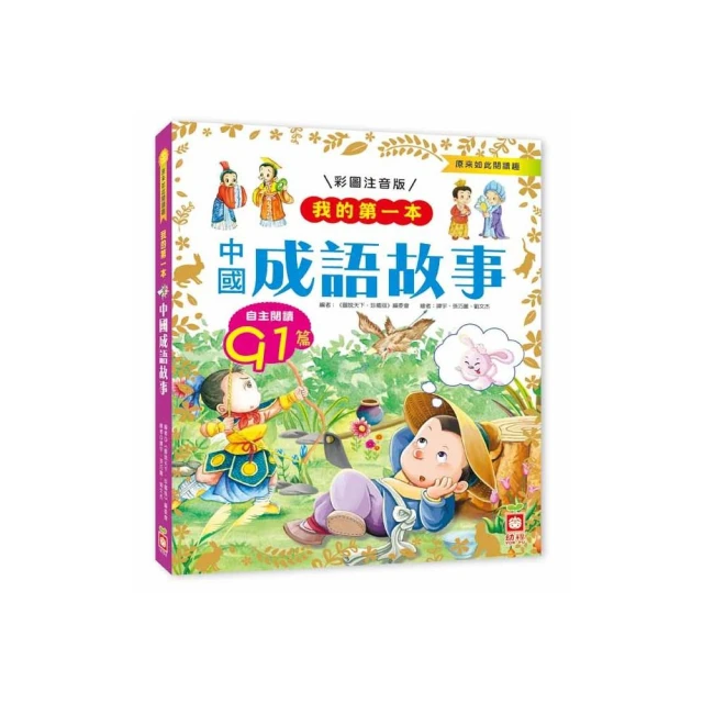 我的第一本中高齡旅遊英語（附隨身會話手冊＋MP3＋QR碼線上音檔） 歷史價格詳細信息