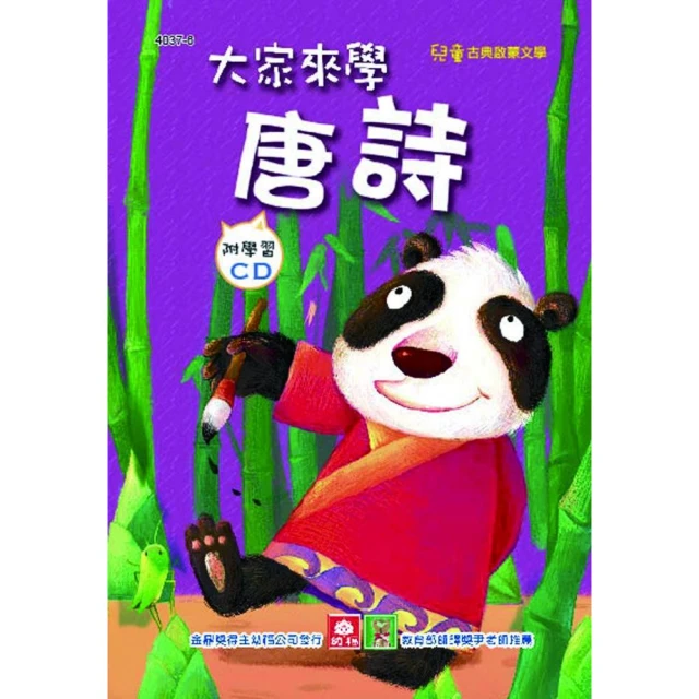 兒童啟蒙CD書：大家來學九九乘法 歷史價格詳細信息