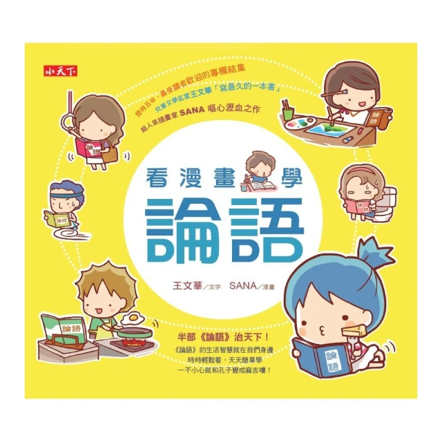 看漫畫學MBA學：從9部大家熟知的漫畫學習MBA知識入門 歷史價格詳細信息