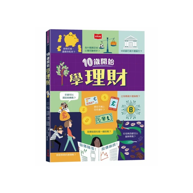 10歲開始學政治+經濟 歷史價格詳細信息