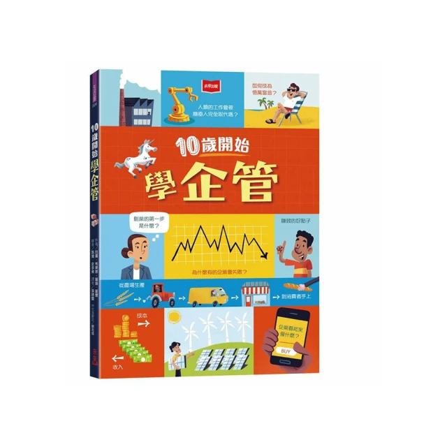 10歲開始學政治+經濟 歷史價格詳細信息