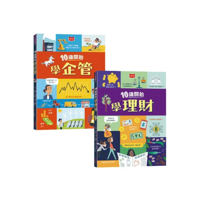 10歲開始學政治+經濟 歷史價格詳細信息