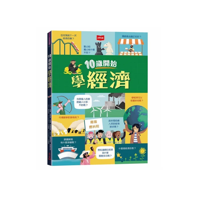 10歲開始學政治+經濟 歷史價格詳細信息