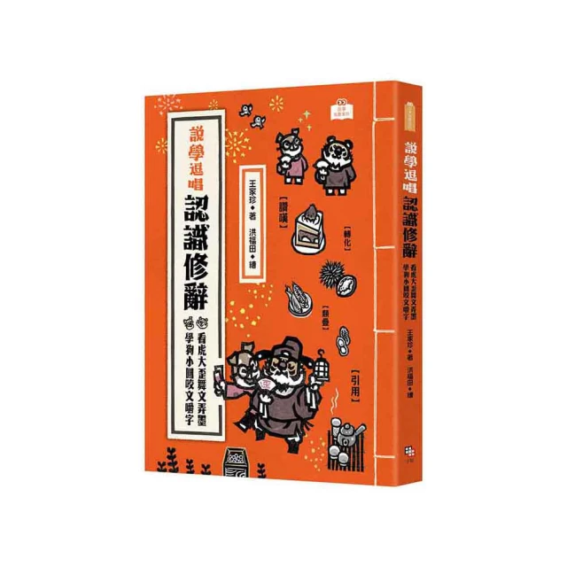 《小說修辭研究論稿》/郭洪雷 歷史價格詳細信息