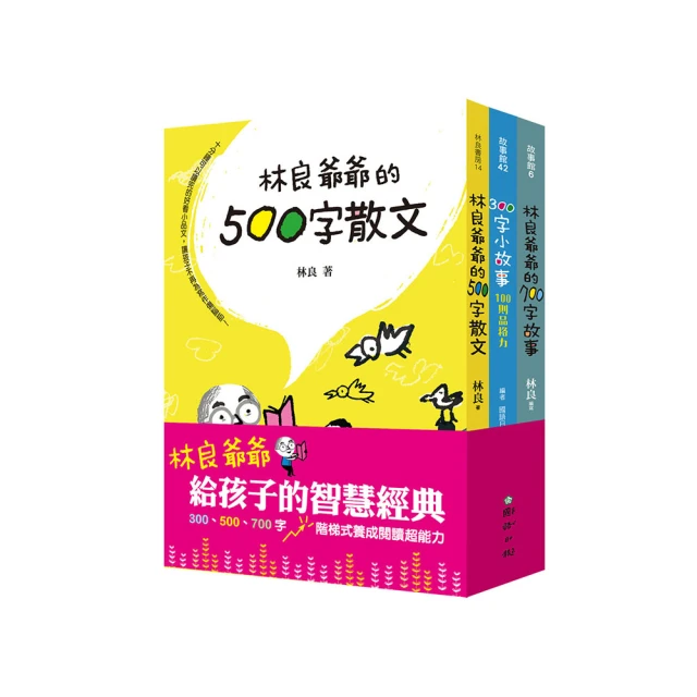 林良爺爺的700字故事 誠品eslite 歷史價格詳細信息