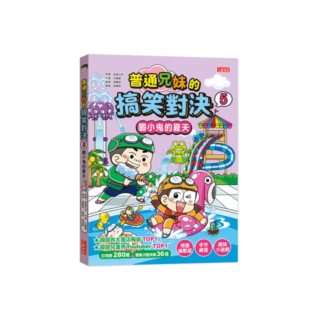 普通兄妹的祕密日記1-3套書（加贈100天挑戰日記本） 歷史價格詳細信息