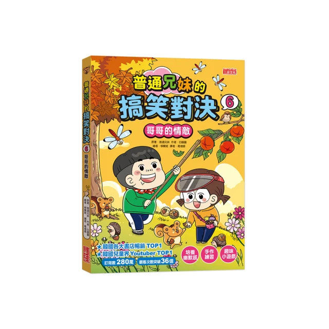 普通兄妹的祕密日記1-3套書（加贈100天挑戰日記本） 歷史價格詳細信息