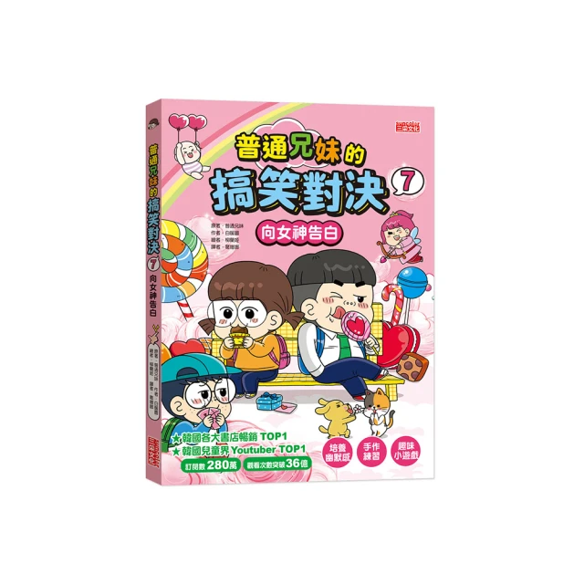 普通兄妹的祕密日記1-3套書（加贈100天挑戰日記本） 歷史價格詳細信息