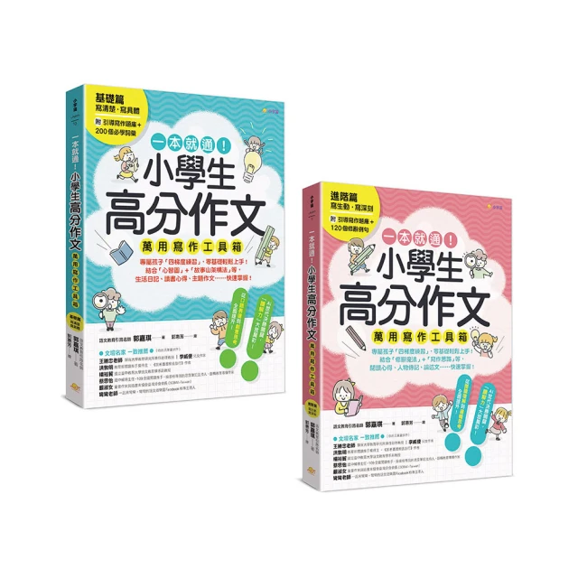 小學生萬事怎麼辦？金利波 --- 益智 --- ９３年初版 --- 亭仔腳舊書 歷史價格詳細信息