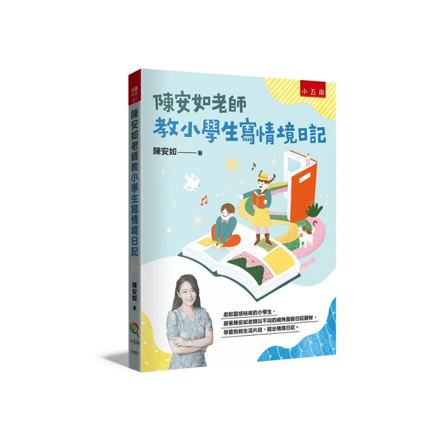 小學生寫日記學作文（第4版）【金石堂】 歷史價格詳細信息