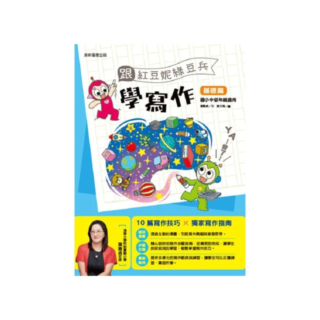 跟紅豆妮綠豆兵學詞語2【金石堂】 歷史價格詳細信息