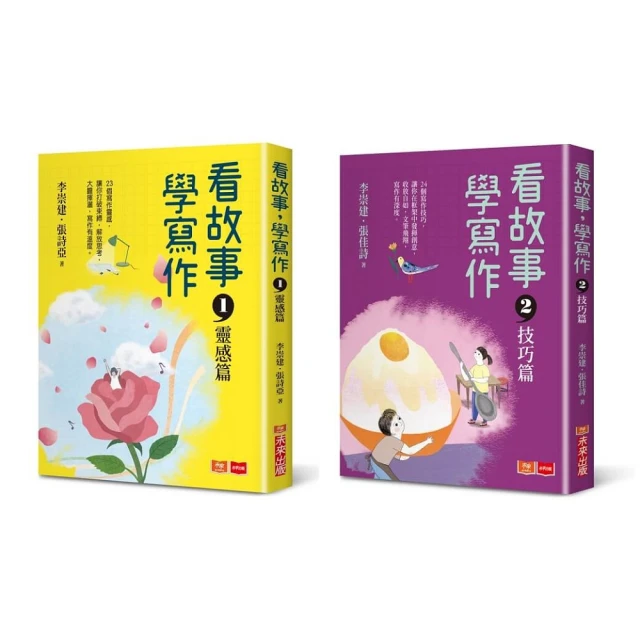 李崇建談冰山之渴望（上下冊不分售）｜幸福的奧義【左西購物網】 歷史價格詳細信息