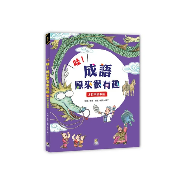 哇！原來這句韓語這樣說隨身攜帶版（附音檔QRcode）【金石堂】 歷史價格詳細信息