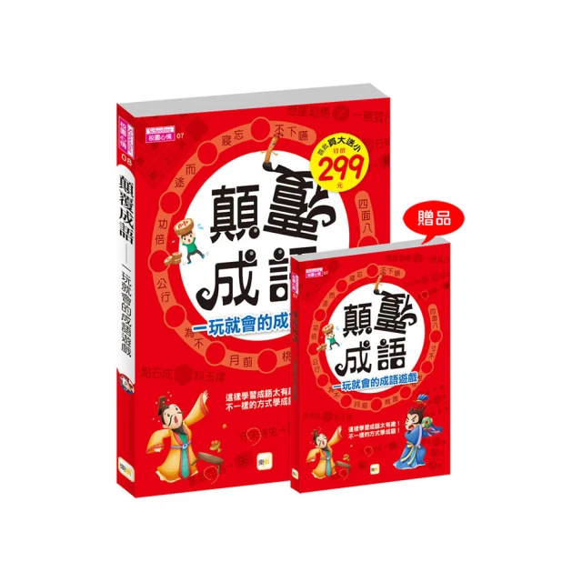 一玩再玩！首爾怎樣都好玩│瑞蘭│談曉珍│無劃記、無破損 歷史價格詳細信息