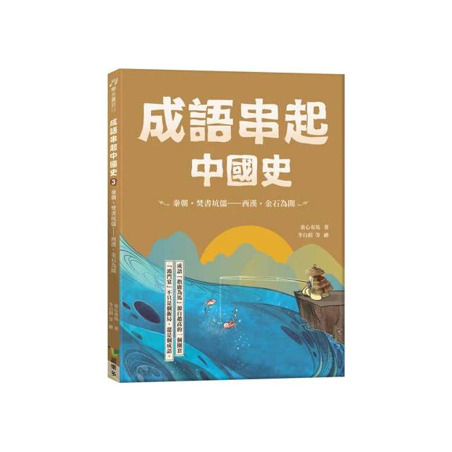【西北】成語大辭典(精裝書約720頁)-168幼福童書網 歷史價格詳細信息