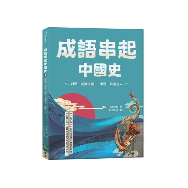 【西北】成語大辭典(精裝書約720頁)-168幼福童書網 歷史價格詳細信息