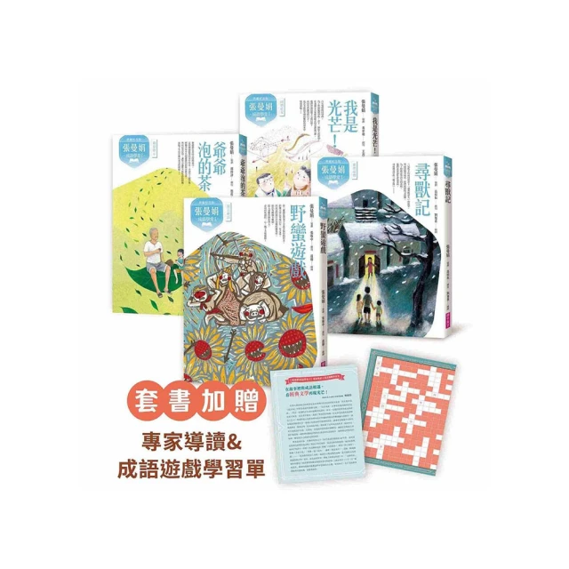 張曼娟讀奧．亨利   【金石堂】 歷史價格詳細信息