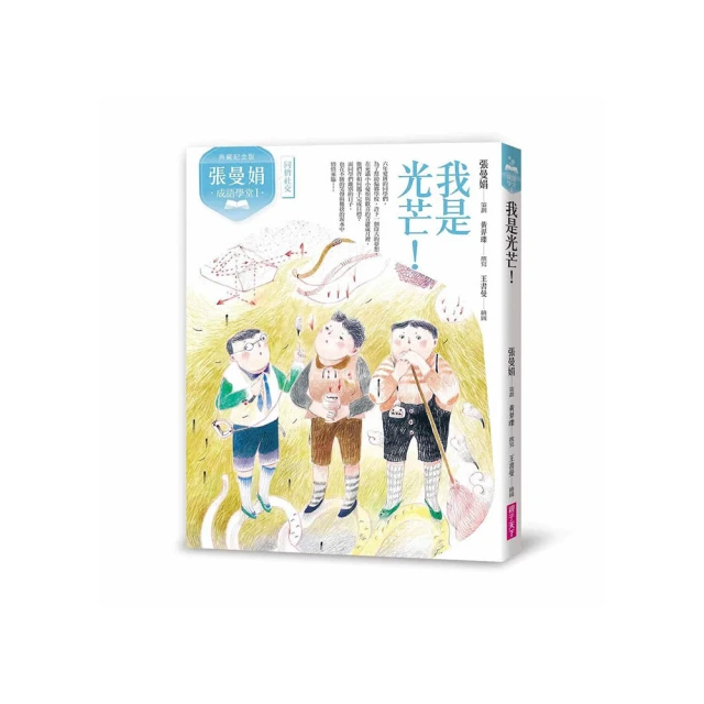 張曼娟成語學堂Ⅱ套書(暢銷十週年紀念版，共4冊)/孫梓評,張曼娟,張維中,高培耘,黃羿瓅【城邦讀書花園】 歷史價格詳細信息