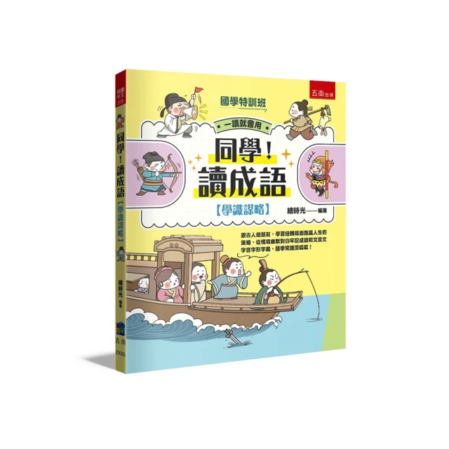 學習情境對話三十記：108課綱素養之策略教導/陳麗如 文鶴書店 Crane Publishing 歷史價格詳細信息