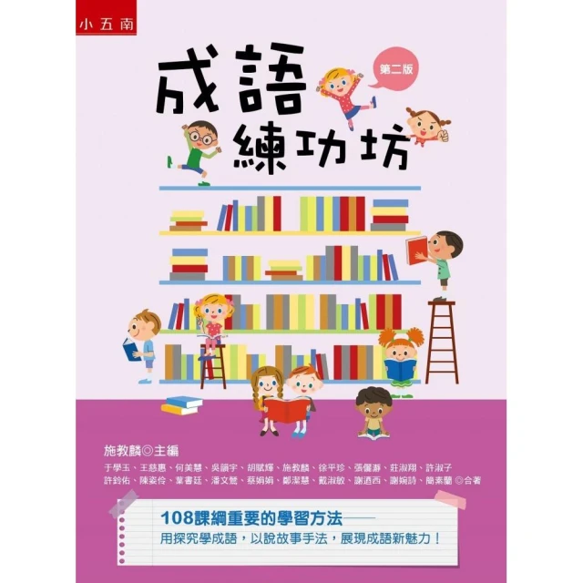 成語練功坊 價格比較,價格查詢,歷史價格詳細信息