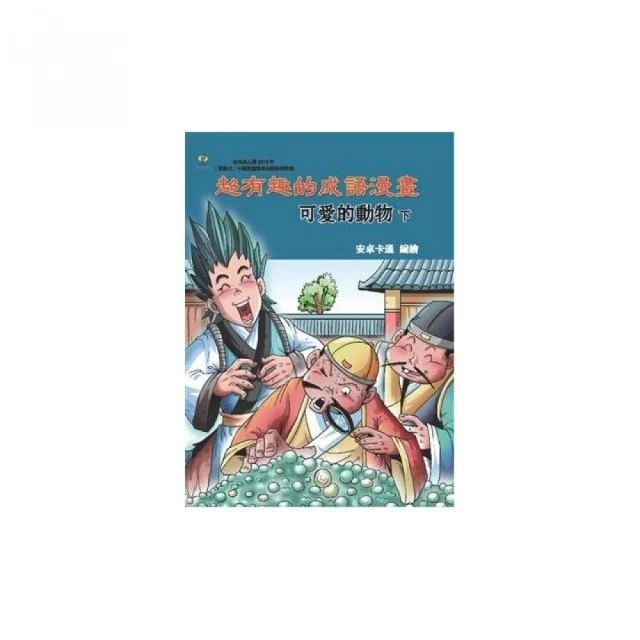 超可愛的動物摺紙 （暢銷版） 歷史價格詳細信息