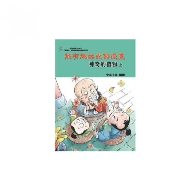 超神奇的活學活用心理學 歷史價格詳細信息