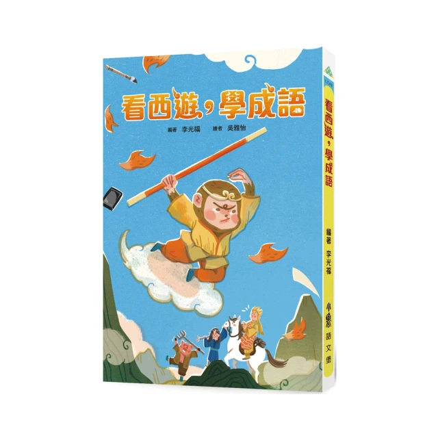 【西北】成語大辭典(精裝書約720頁)-168幼福童書網 歷史價格詳細信息