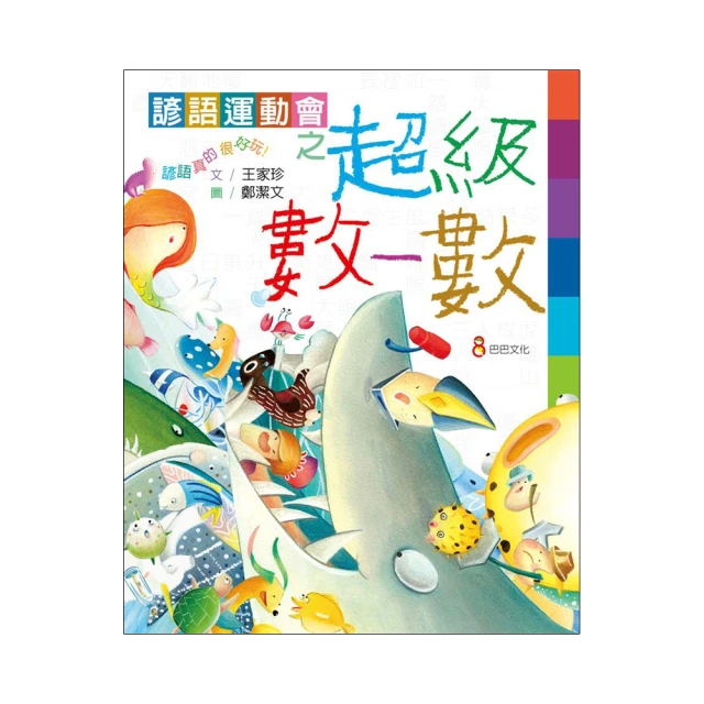 超級數獨 Super Sudoku：院士級（入門）【金石堂】 歷史價格詳細信息