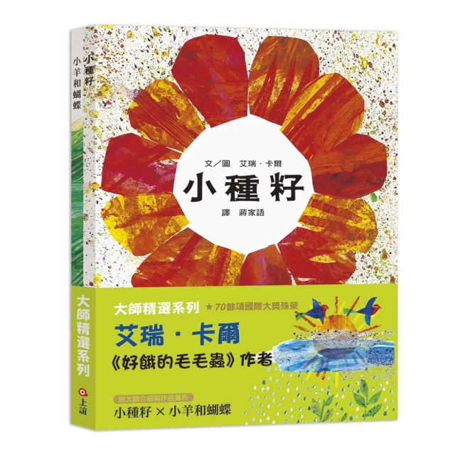 大師精選系列－約翰．伯寧罕《遲到大王》+《你喜歡》【金石堂】 歷史價格詳細信息