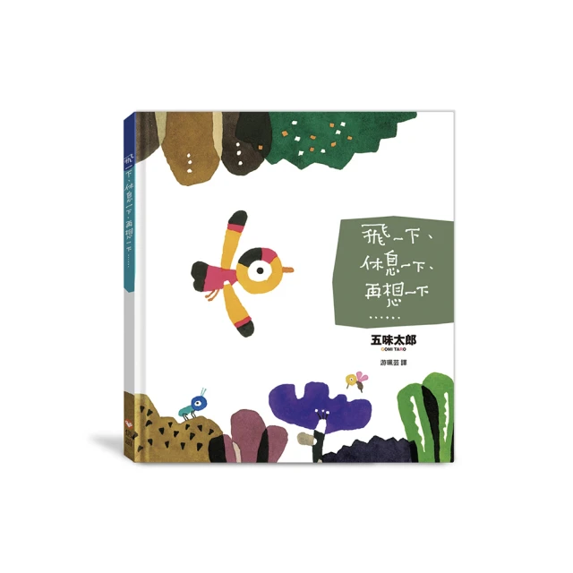 【五味太郎】跟著五味太郎一起畫故事•創意畫冊(中英對照) 歷史價格詳細信息