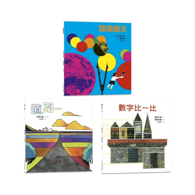 【五味太郎】跟著五味太郎一起畫故事•創意畫冊(中英對照) 歷史價格詳細信息