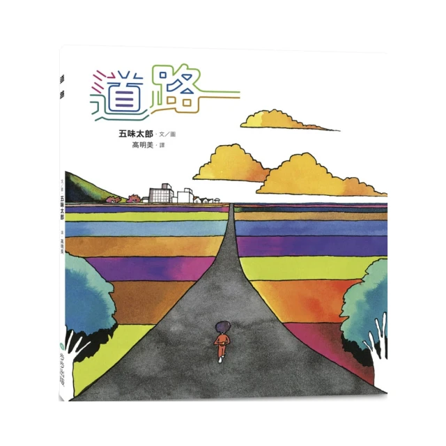 【五味太郎】跟著五味太郎一起畫故事•創意畫冊(中英對照) 歷史價格詳細信息