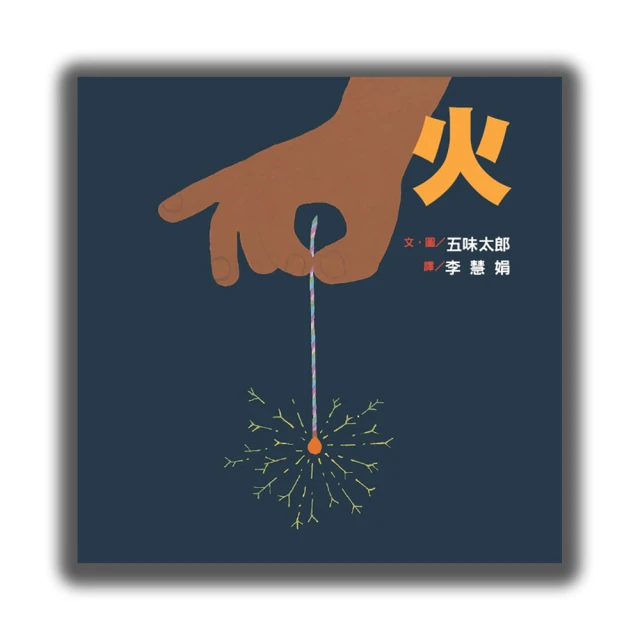 【五味太郎】巴士到站了-注音版 歷史價格詳細信息