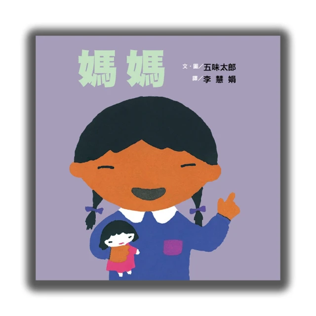【五味太郎】巴士到站了-注音版 歷史價格詳細信息