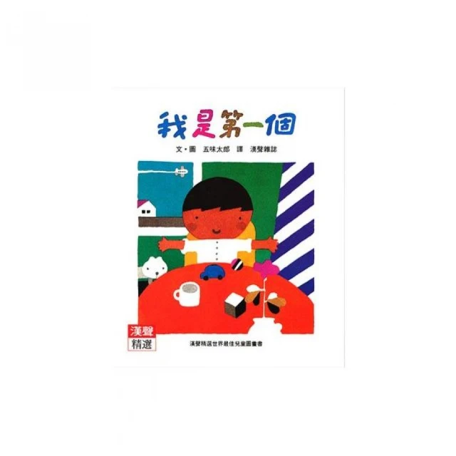 漢聲 我和小凱絕交了(新版) 9789575880644 【童書繪本】 歷史價格詳細信息