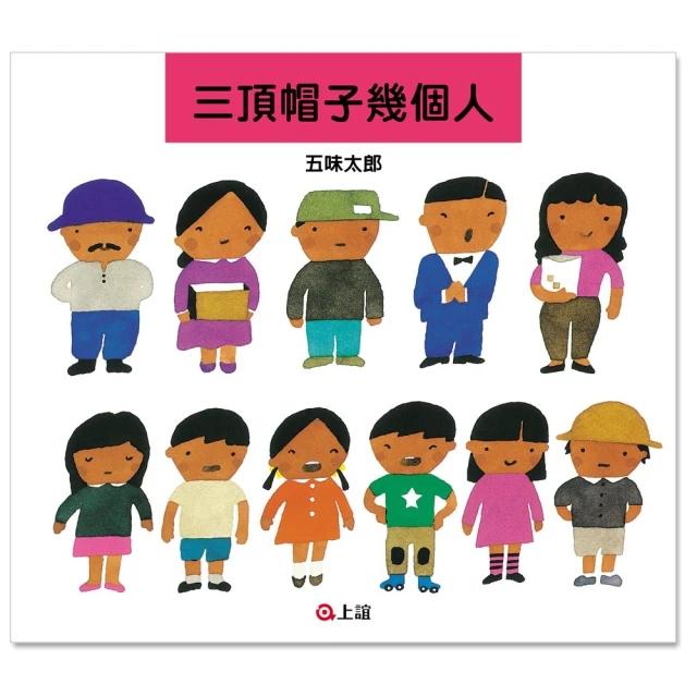 【五味太郎】跟著五味太郎一起畫故事•創意畫冊(中英對照) 歷史價格詳細信息