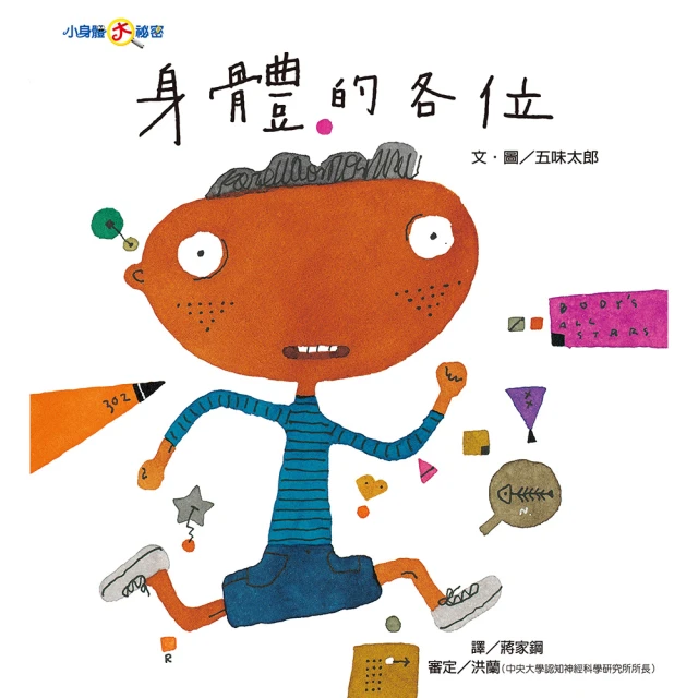 五味太郎的生活繪本: 怎麼做才對? eslite誠品 歷史價格詳細信息