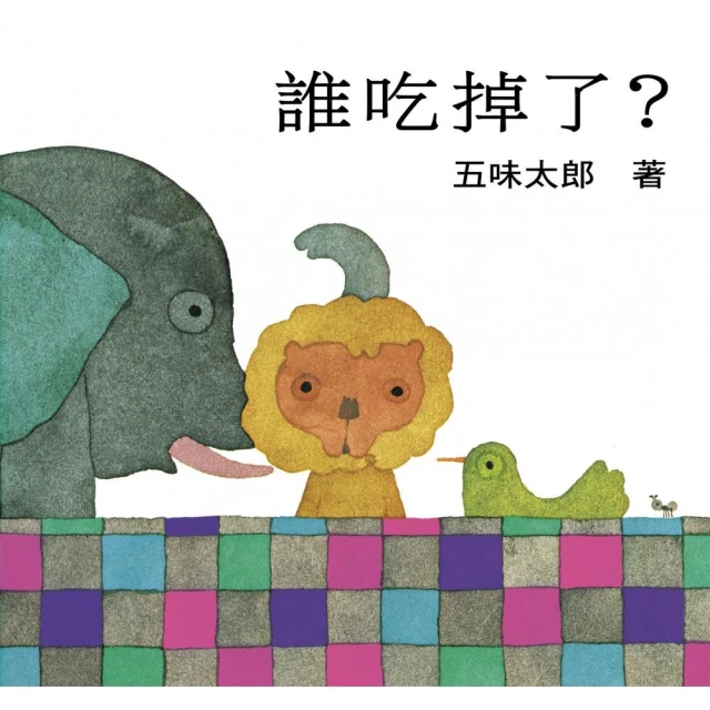 【五味太郎】跟著五味太郎一起畫故事•創意畫冊(中英對照) 歷史價格詳細信息
