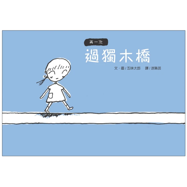 【五味太郎】跟著五味太郎一起畫故事•創意畫冊(中英對照) 歷史價格詳細信息