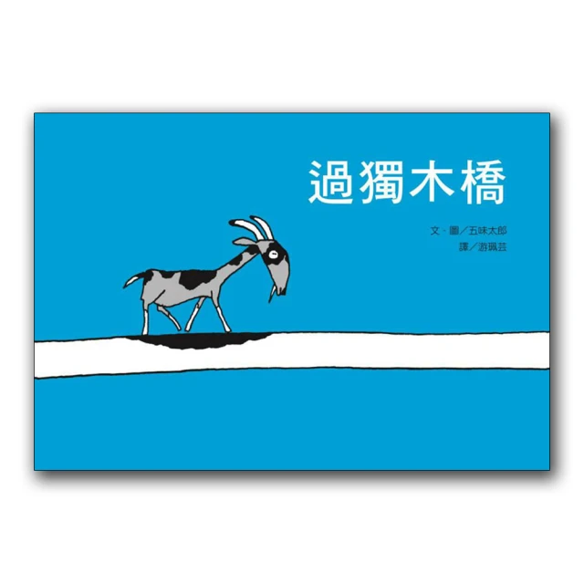【五味太郎】跟著五味太郎一起畫故事•創意畫冊(中英對照) 歷史價格詳細信息