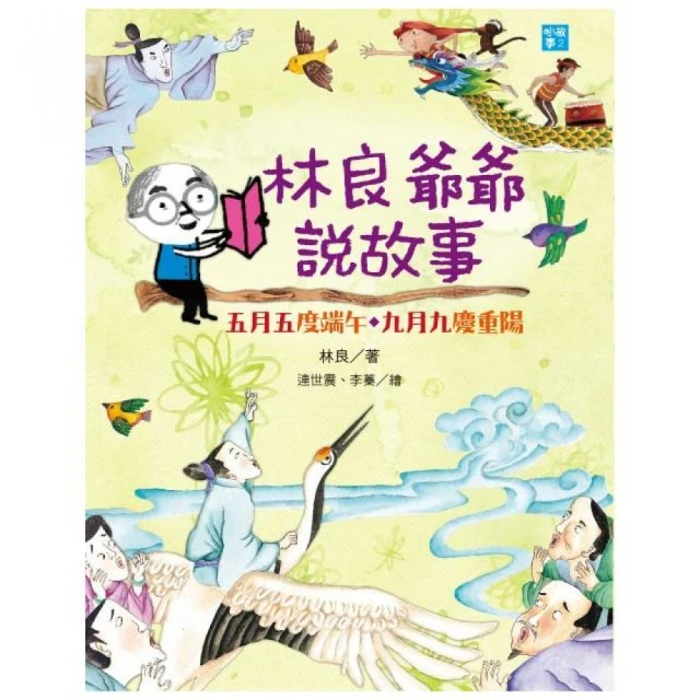 林良爺爺的700字故事 誠品eslite 歷史價格詳細信息