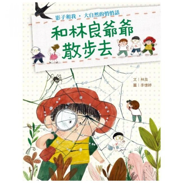 林良爺爺的700字故事 誠品eslite 歷史價格詳細信息
